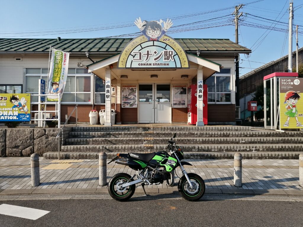 コナン駅