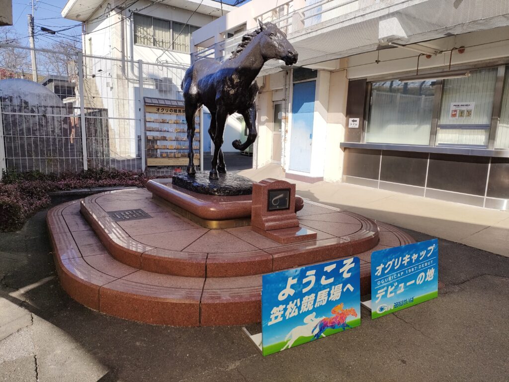 笠松競馬場