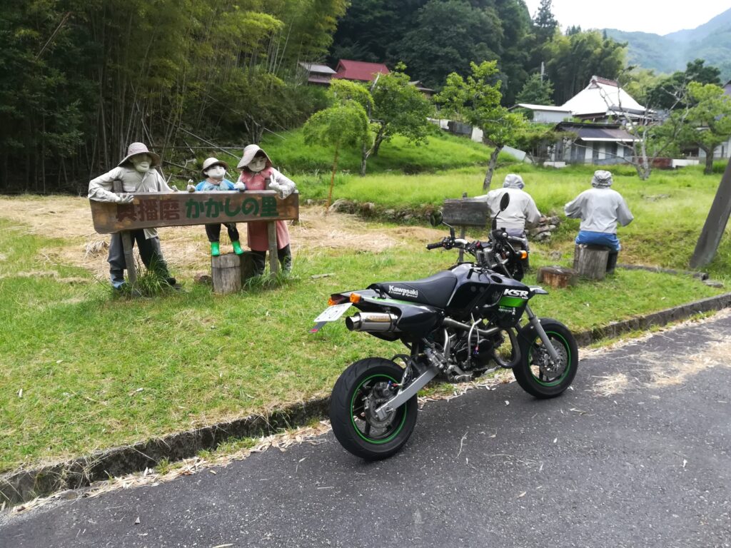 奥播磨 かかしの里