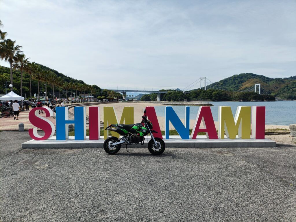 SHIMANAMI