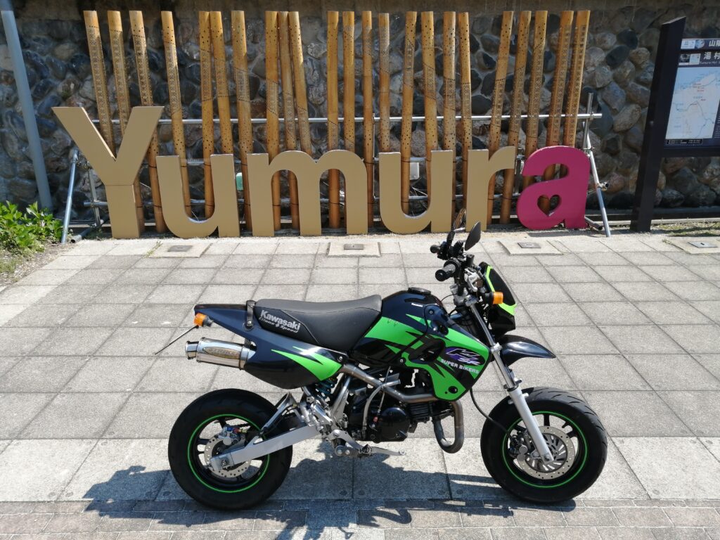 湯村温泉ポケットパーク