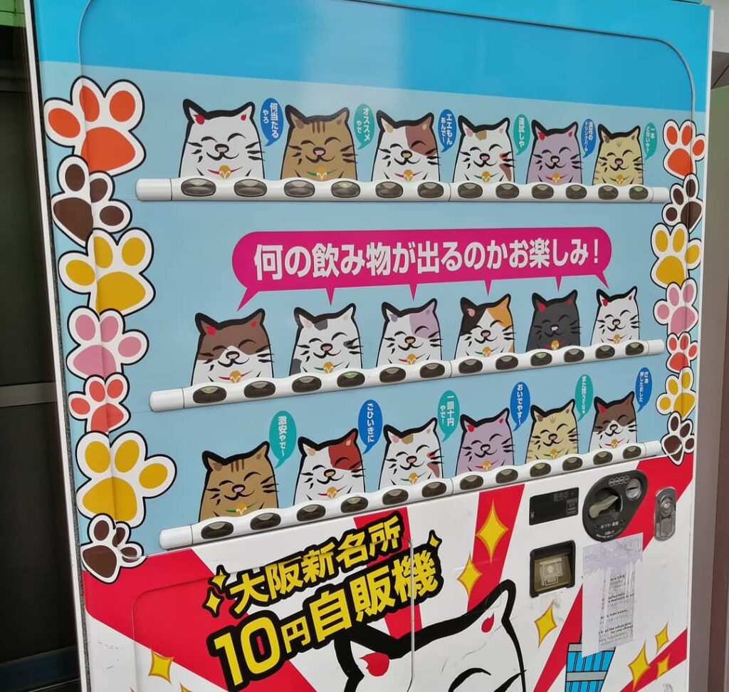10円自販機