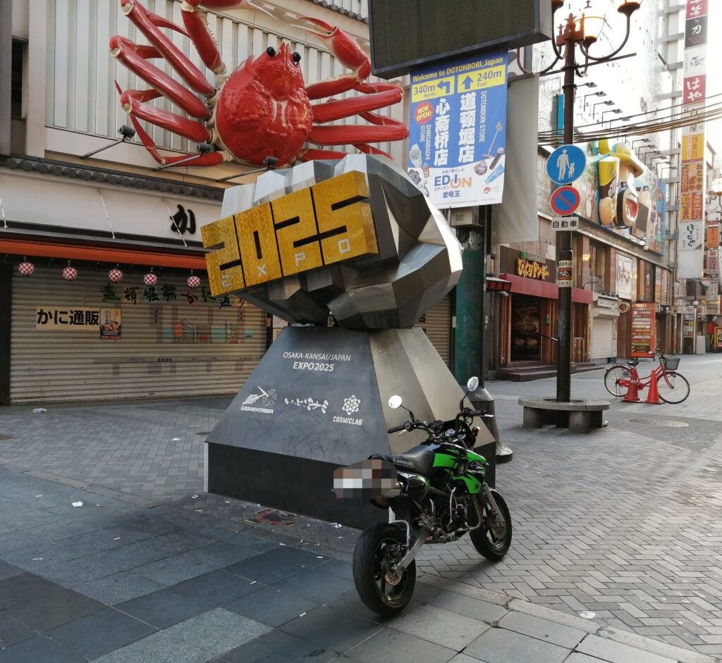 大阪万博