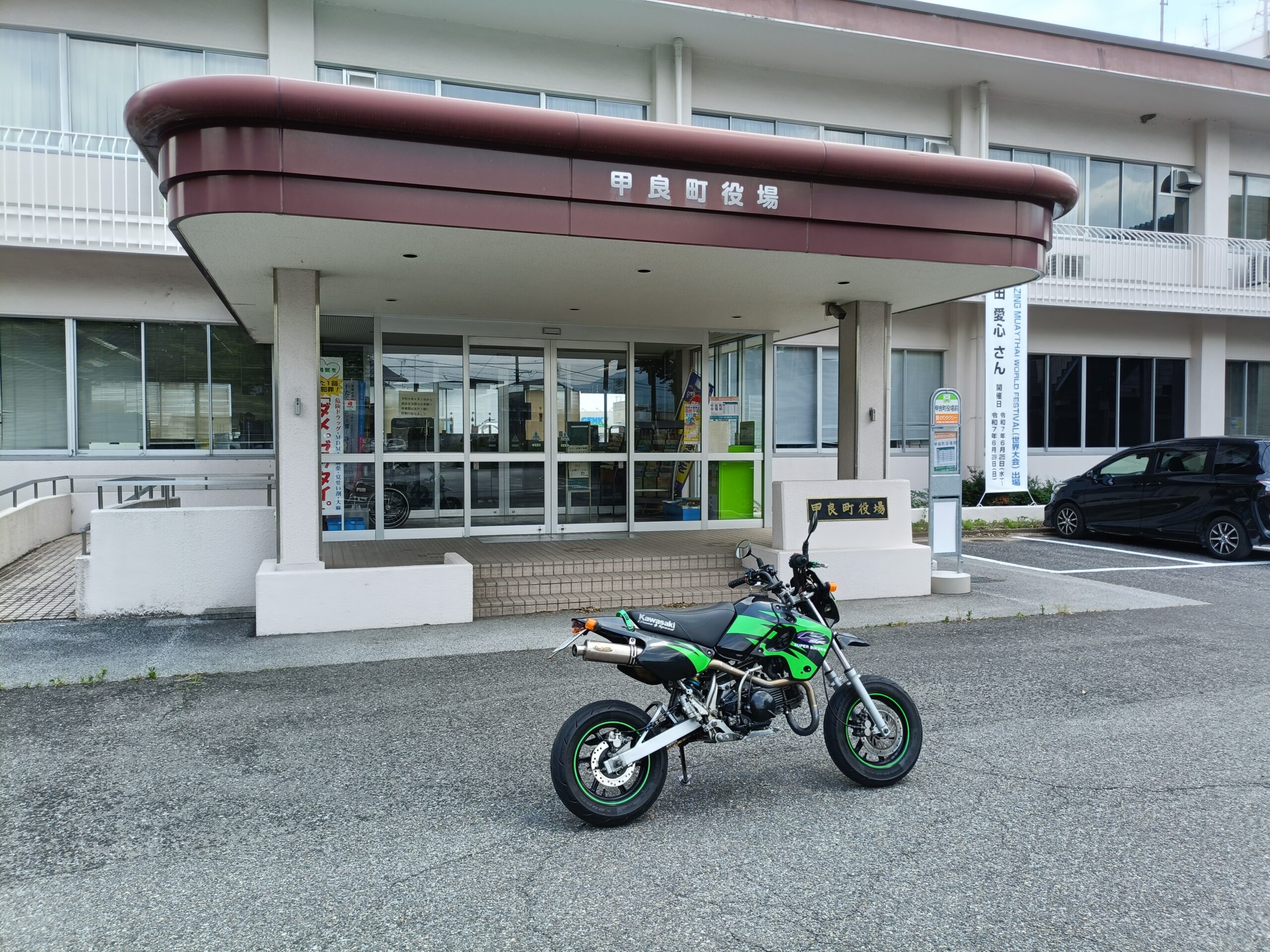 甲良町役場