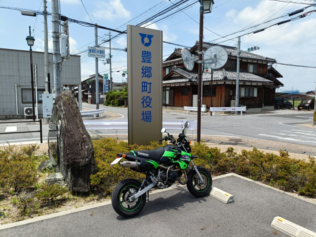 豊郷町役場