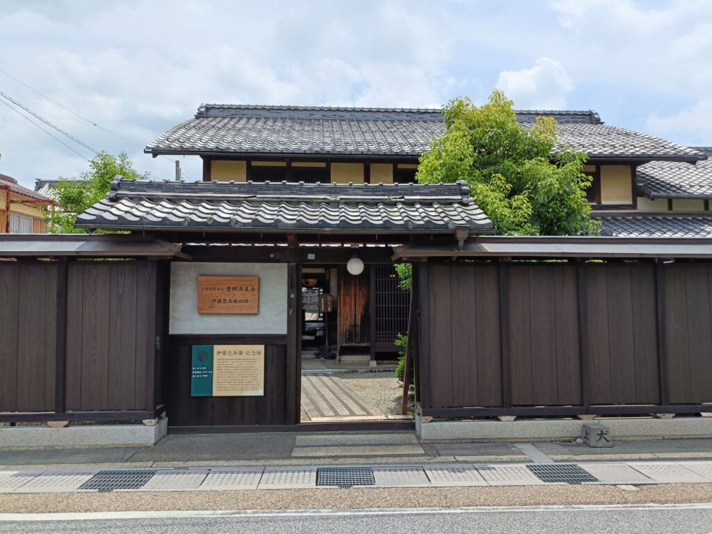 伊藤忠兵衛記念館