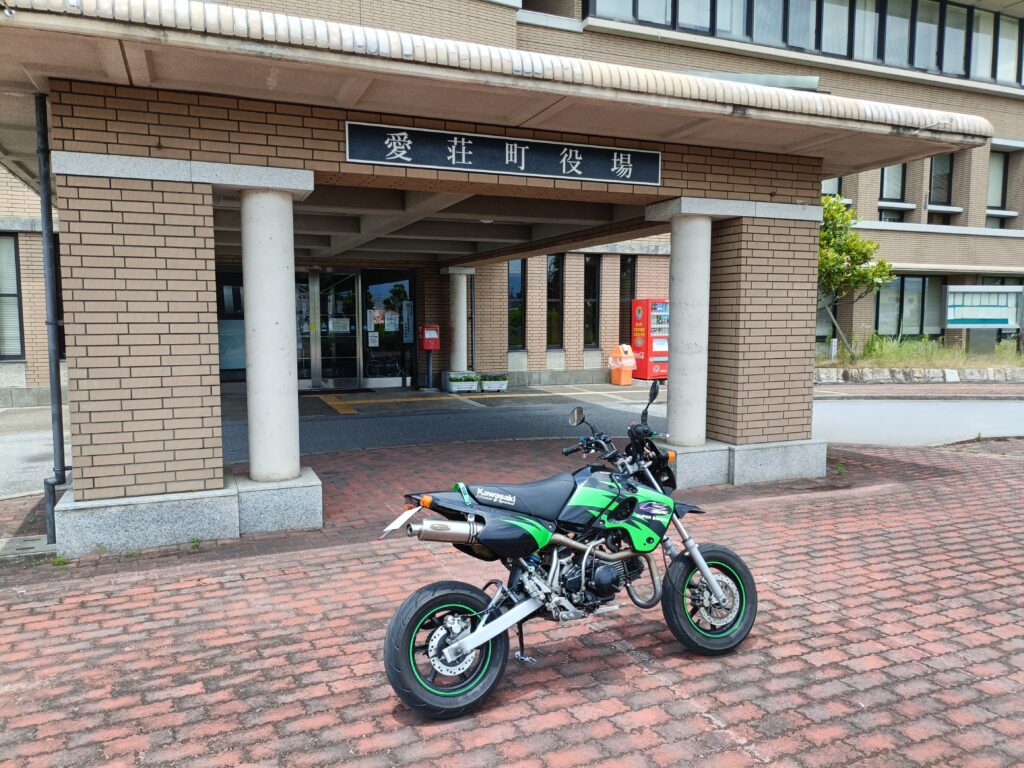 愛荘町役場