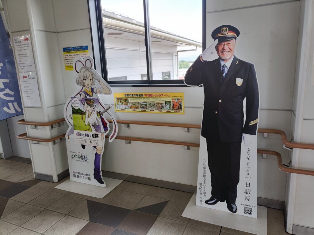 甲賀駅