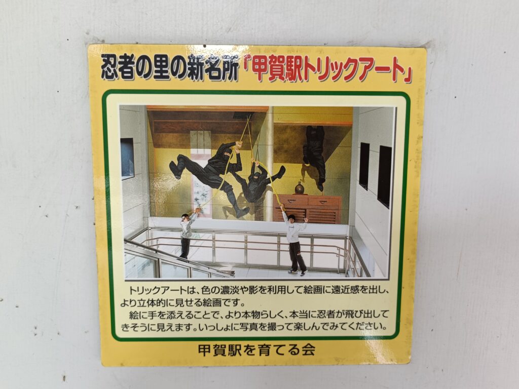 甲賀駅