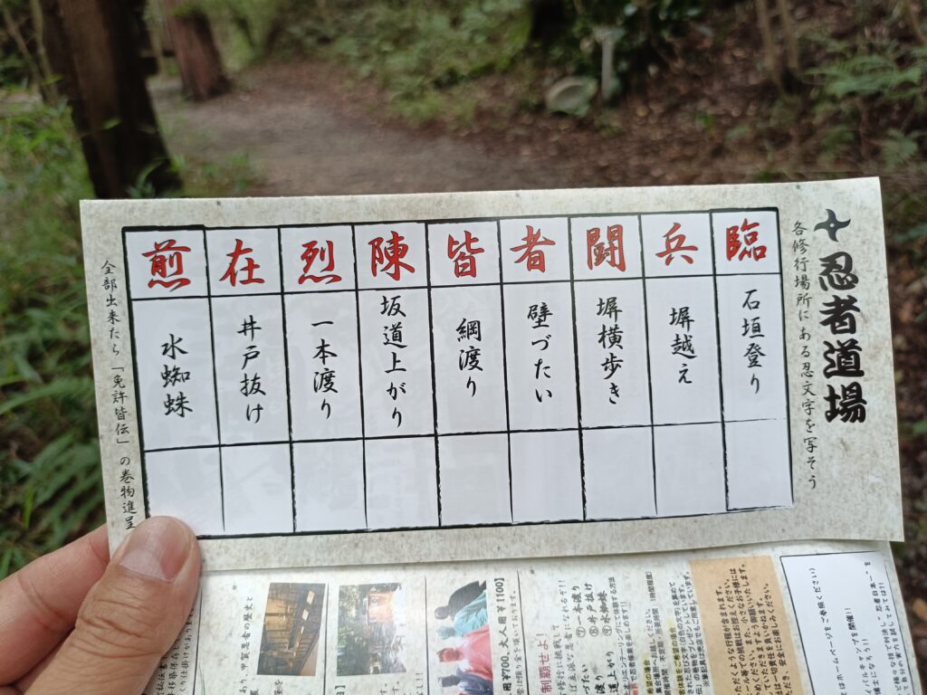 甲賀の里忍術村