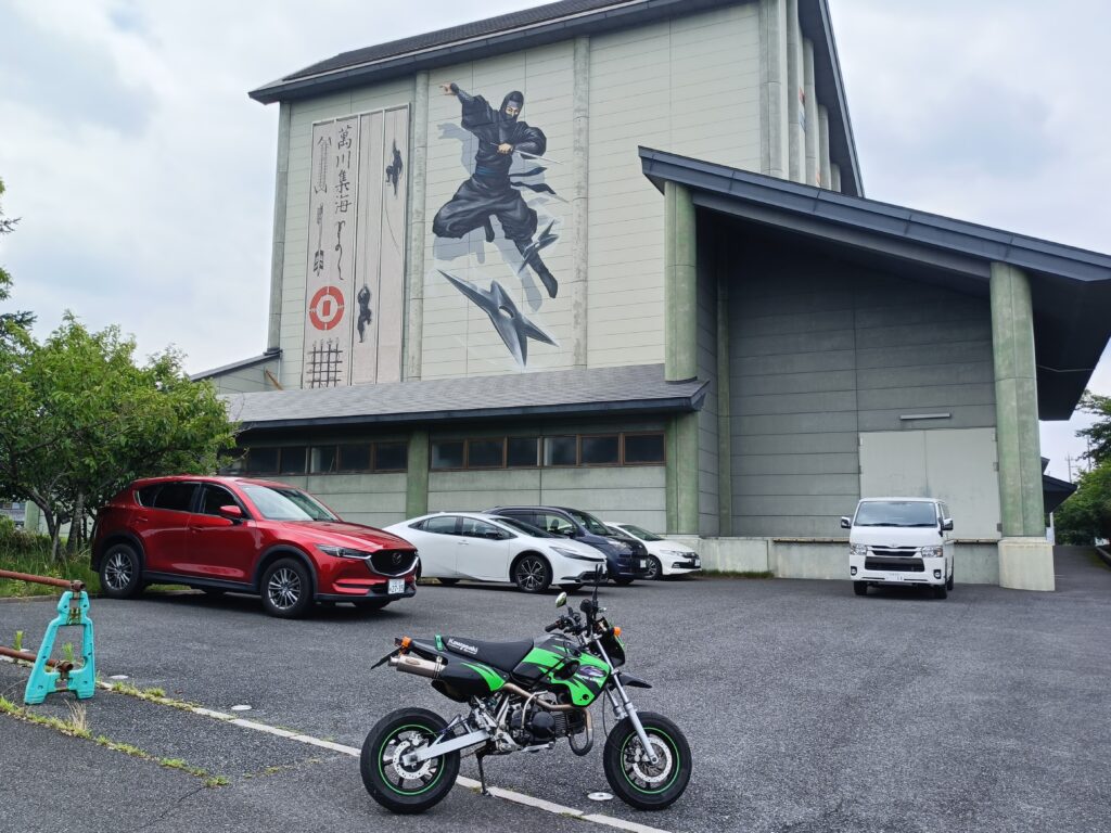 甲賀流リアル忍者館