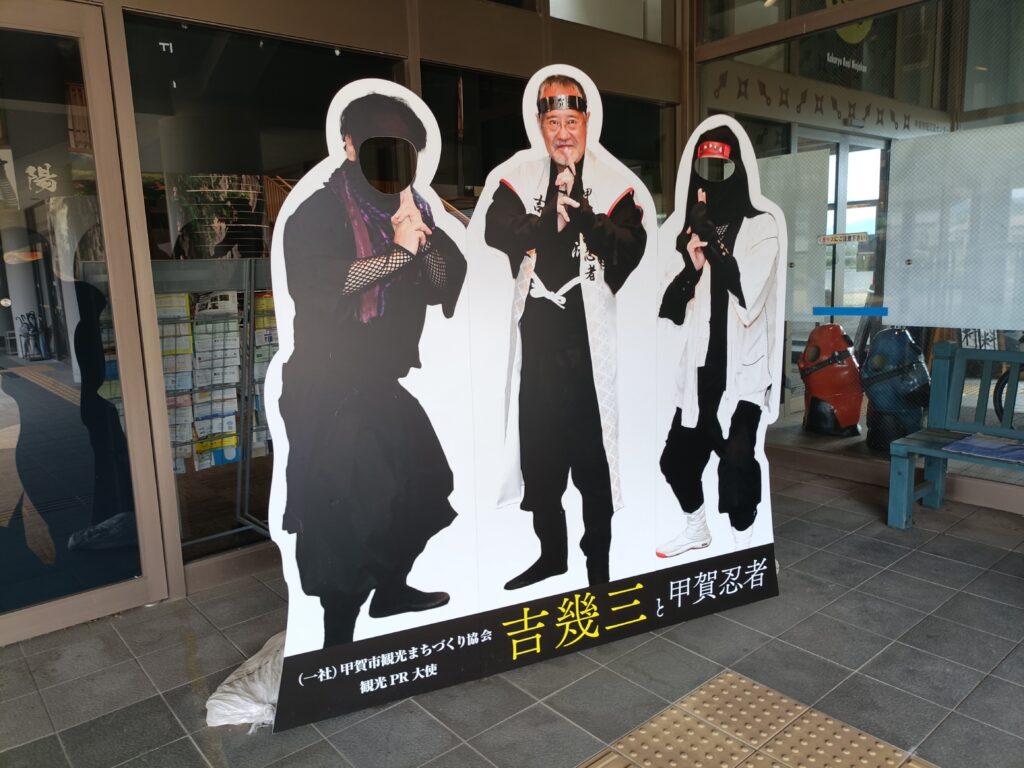 甲賀流リアル忍者館