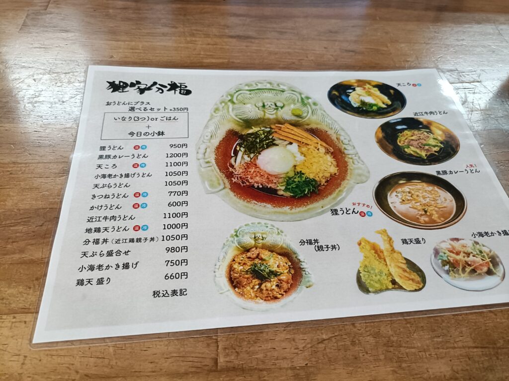 狸家分福