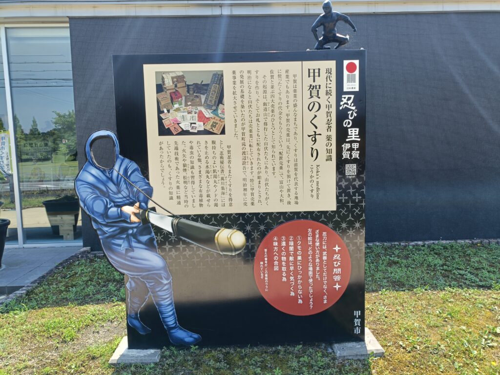 くすり学習館