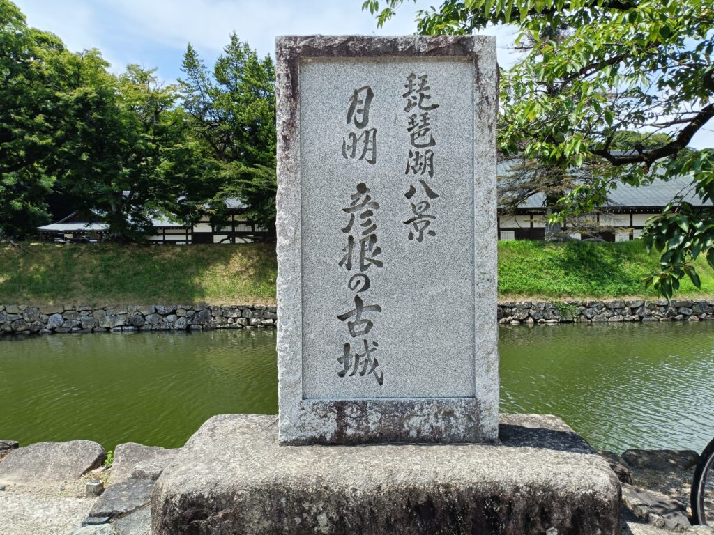 彦根城