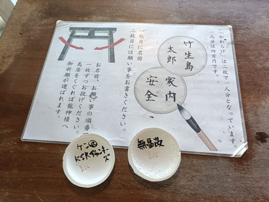 竹生島