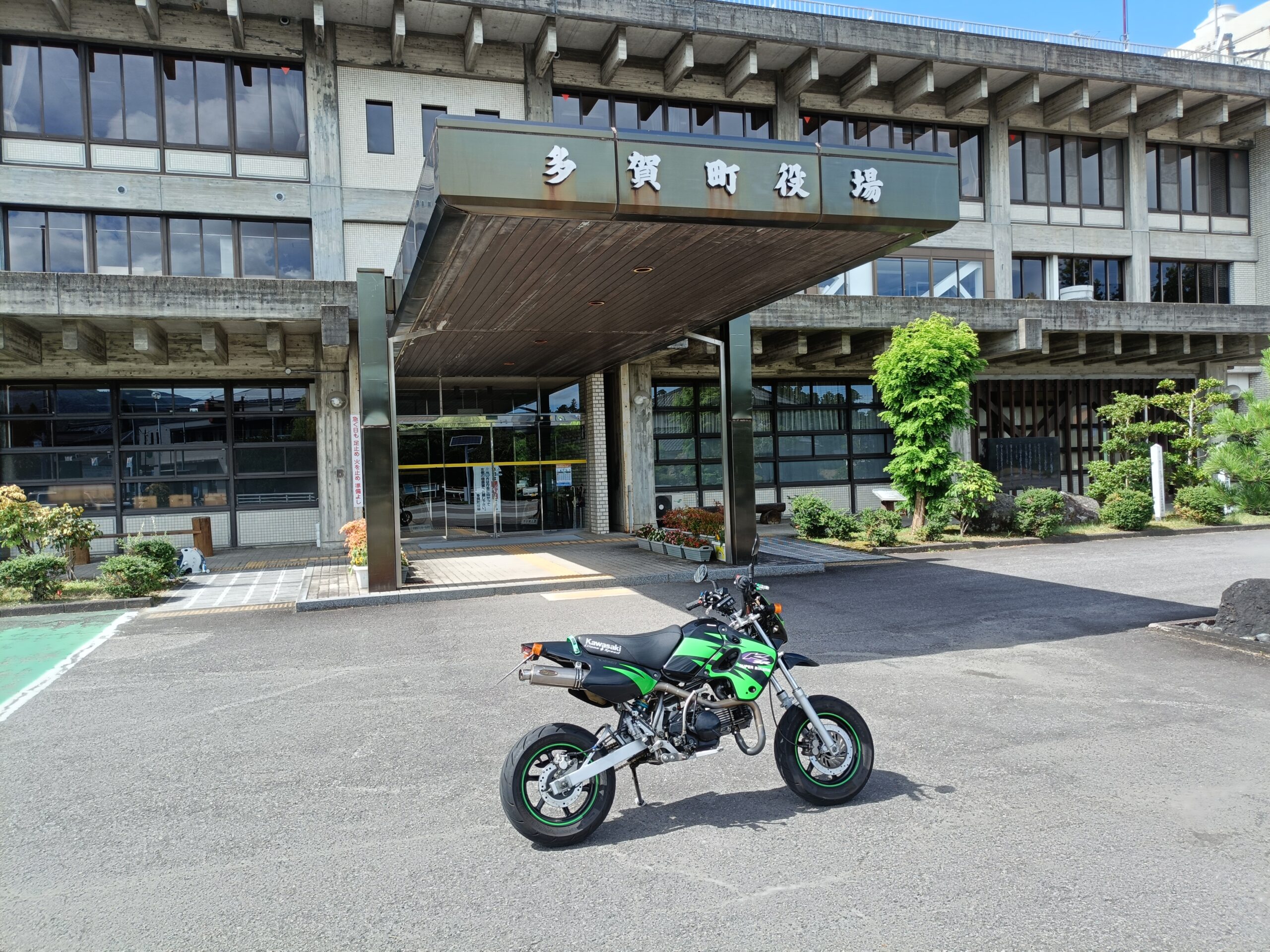 多賀町役場