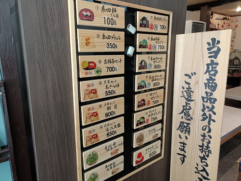 糸切餅 元祖莚寿堂本舗