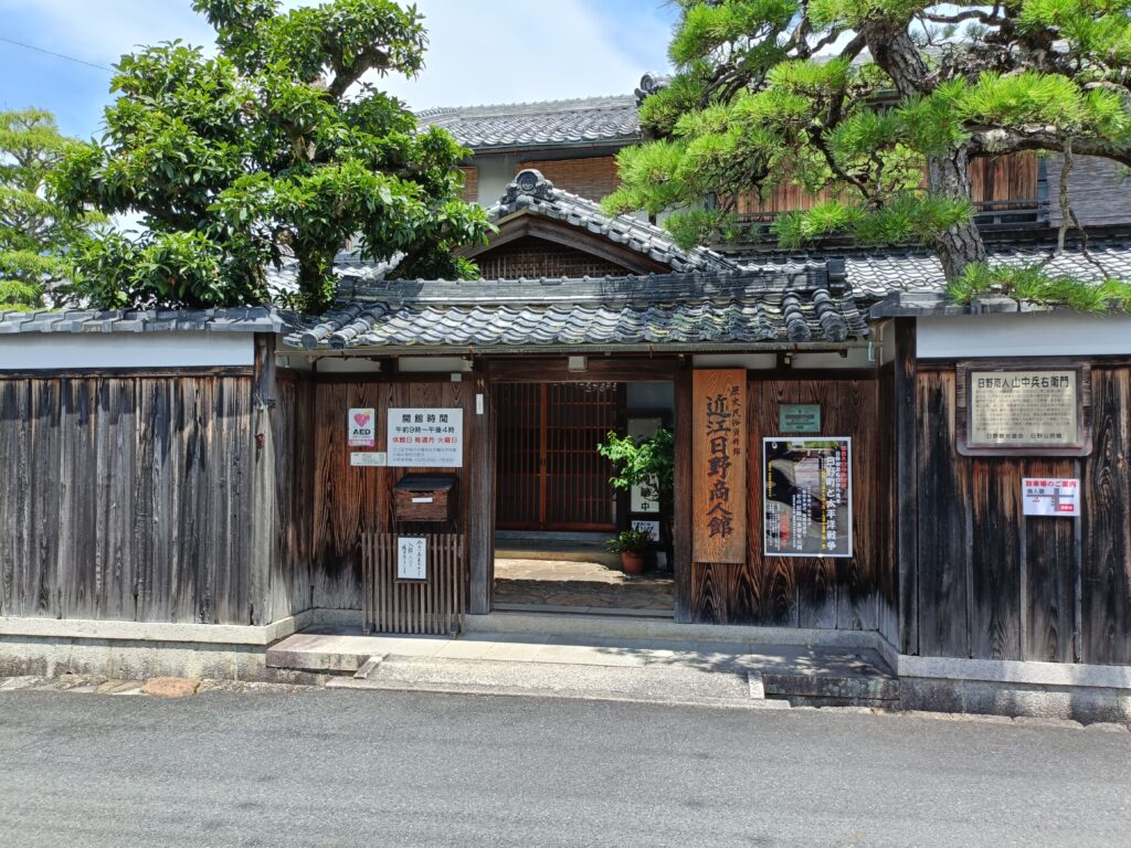 近江日野商人館