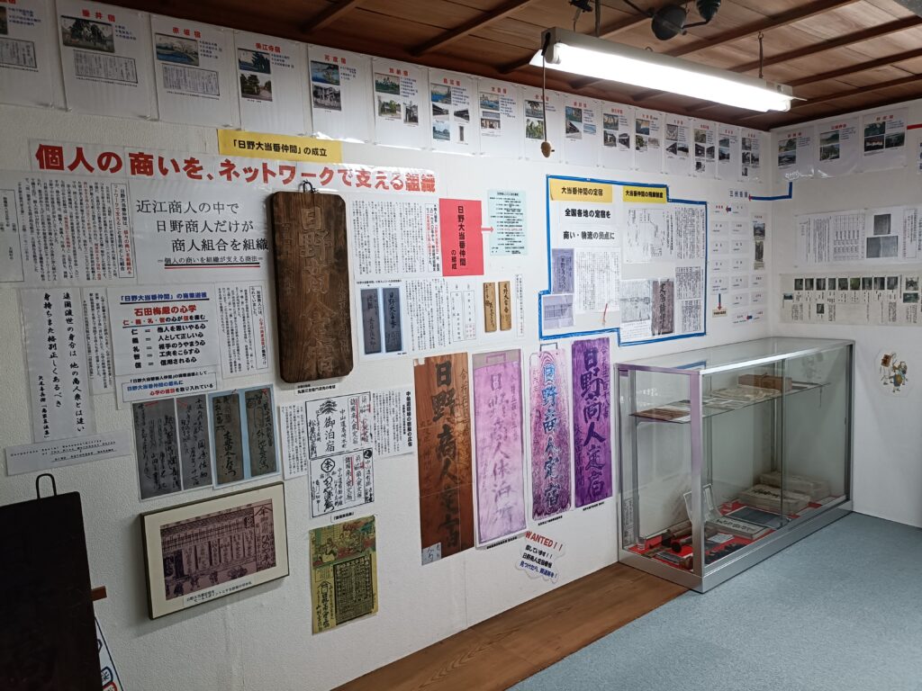 近江日野商人館