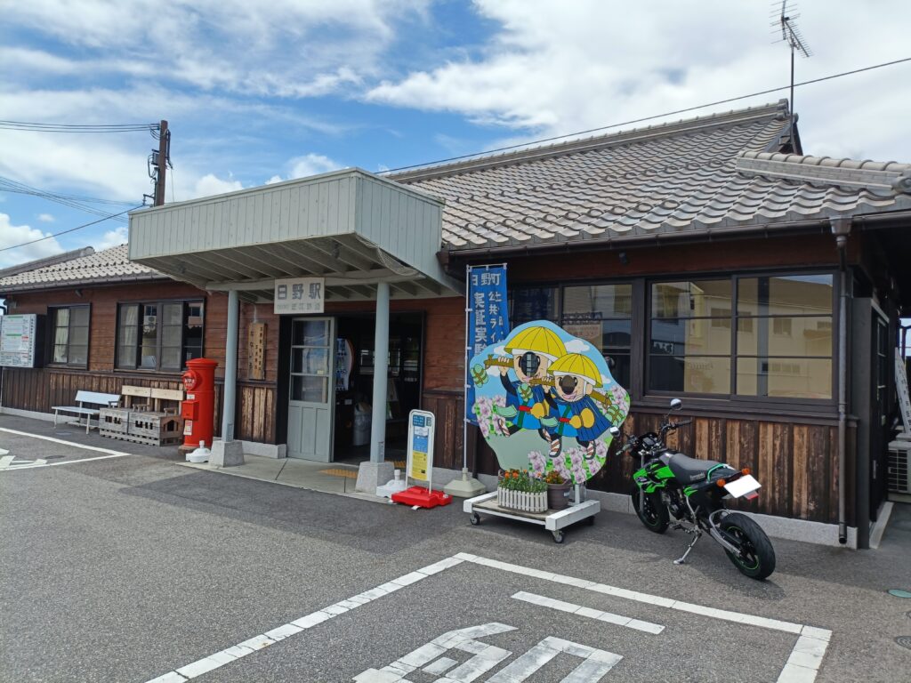 日野駅鉄道ミュージアム