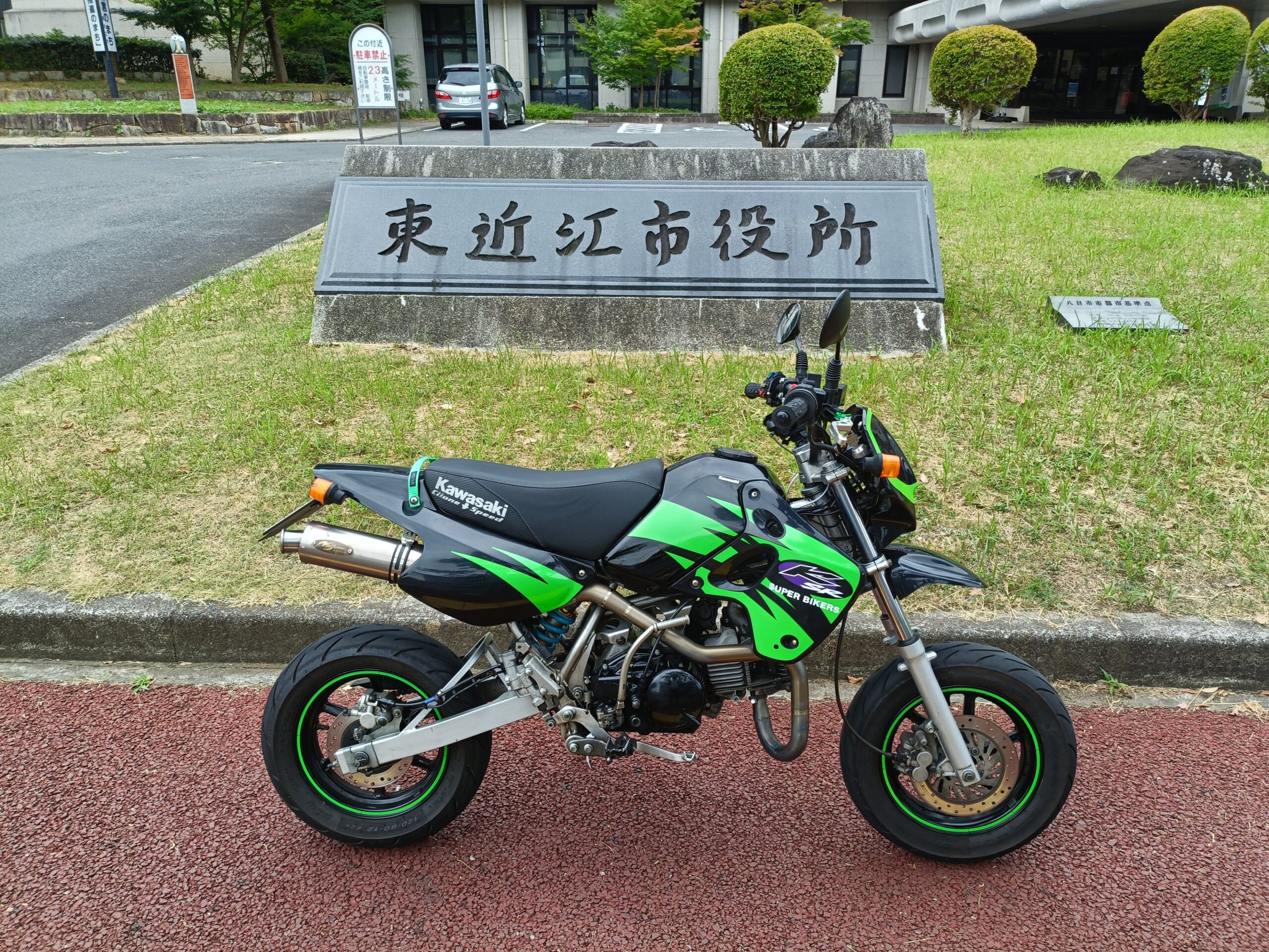 東近江市役所