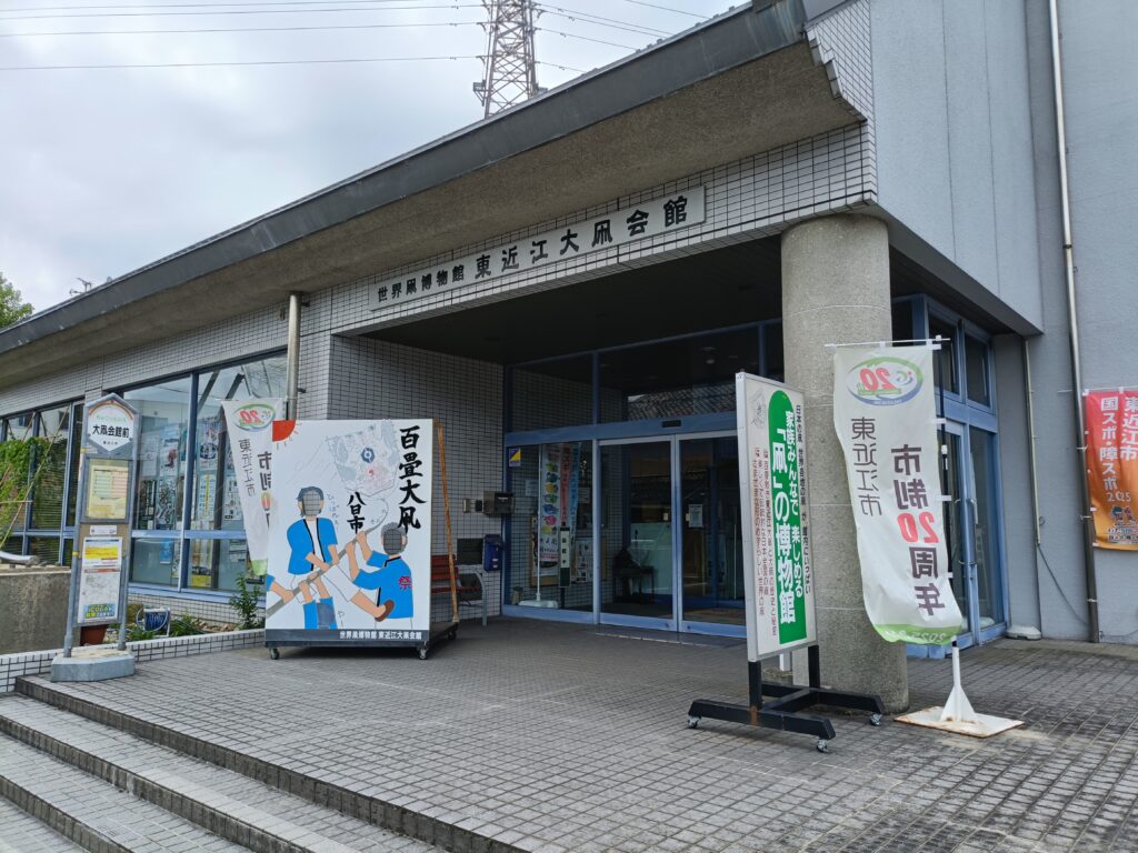 大凧会館