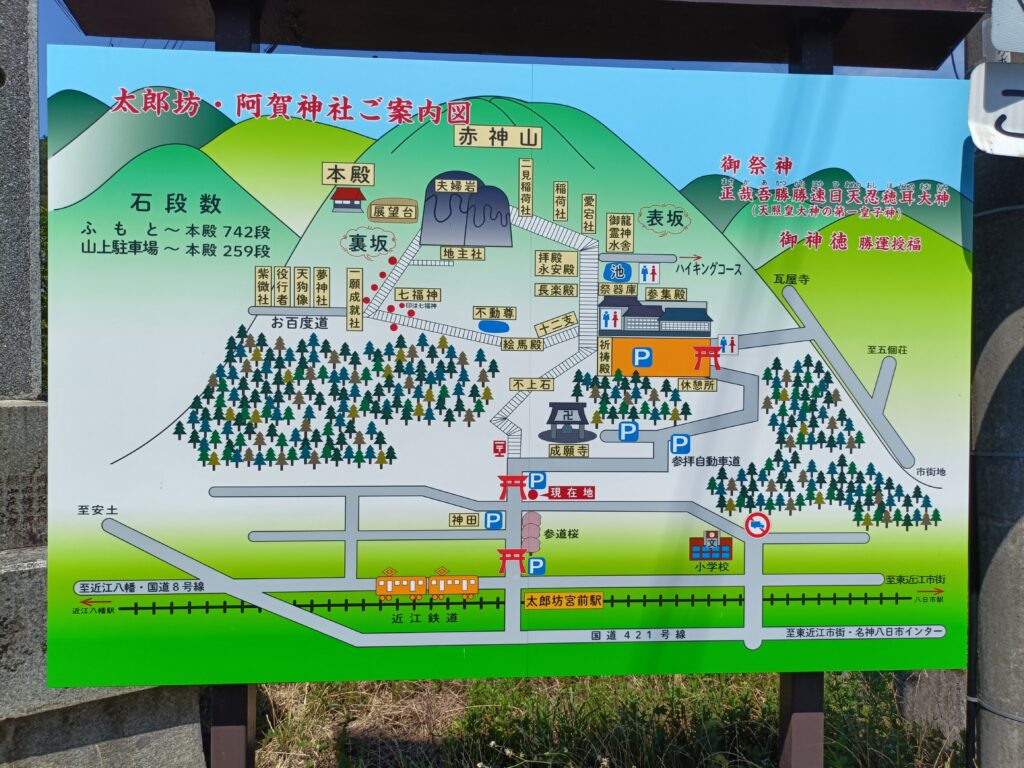 太郎坊