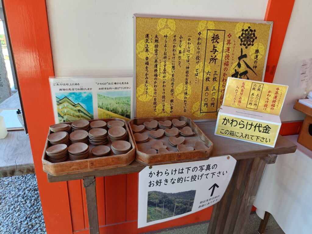 太郎坊