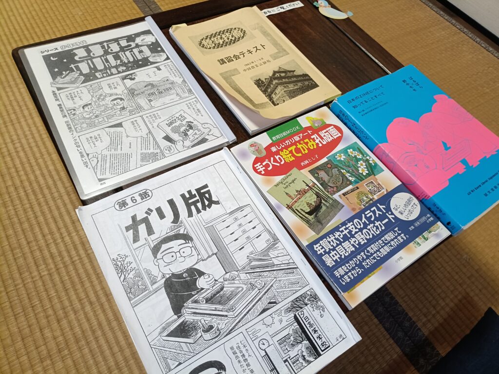 ガリ版伝承館