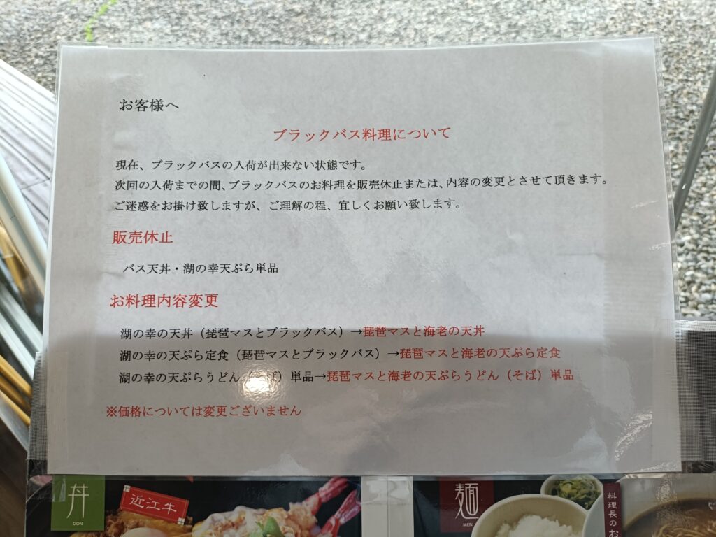 琵琶湖博物館