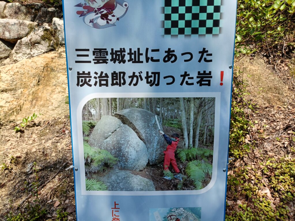 三雲城址