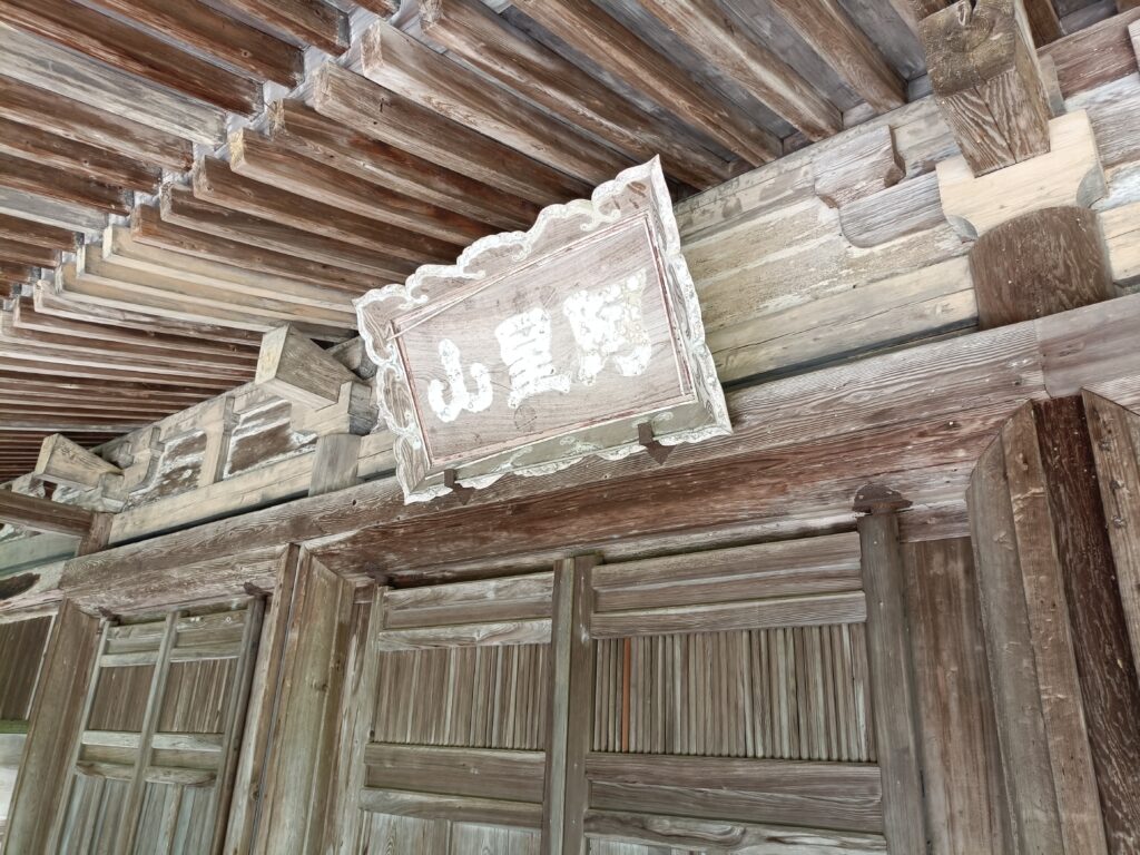 長寿寺