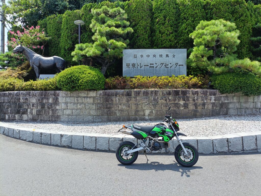 栗東トレーニングセンター