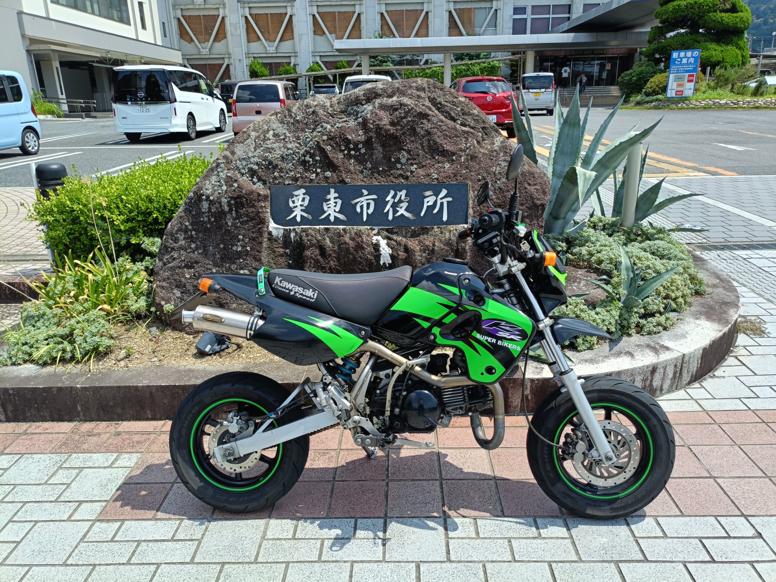 栗東市役所