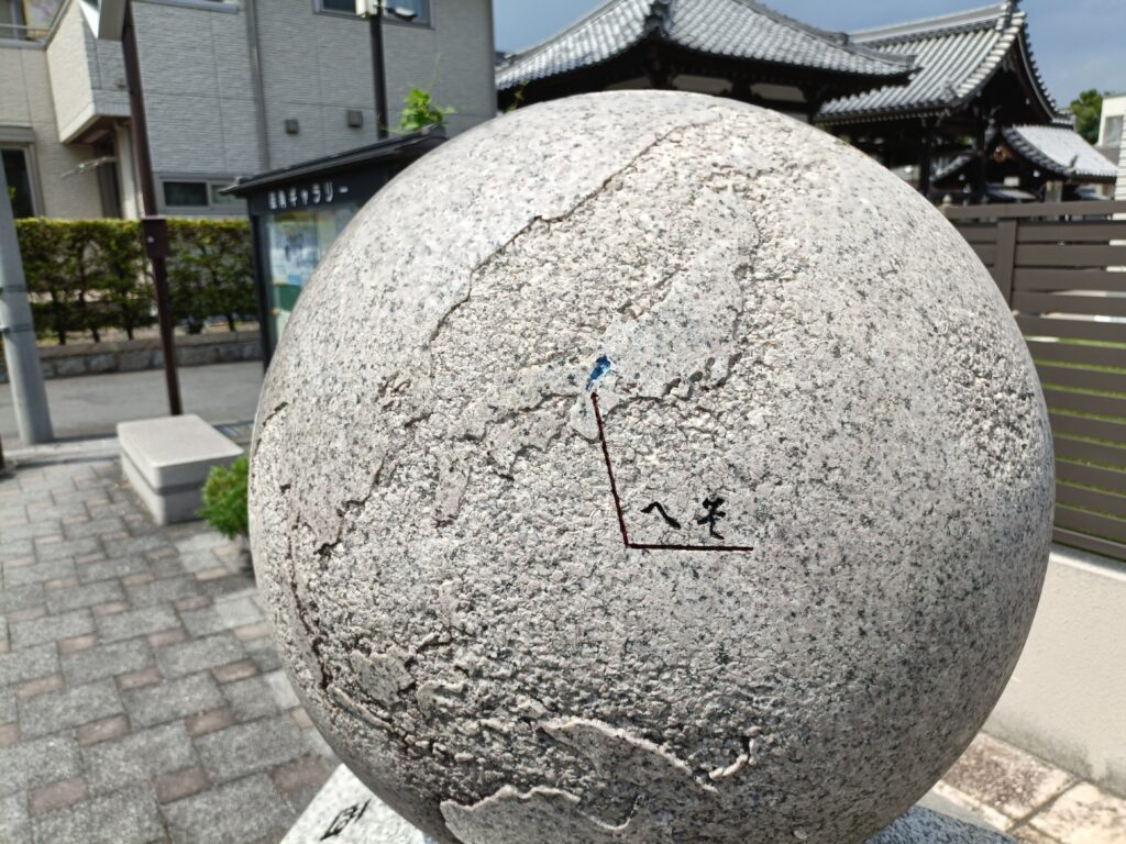 地球のへそ