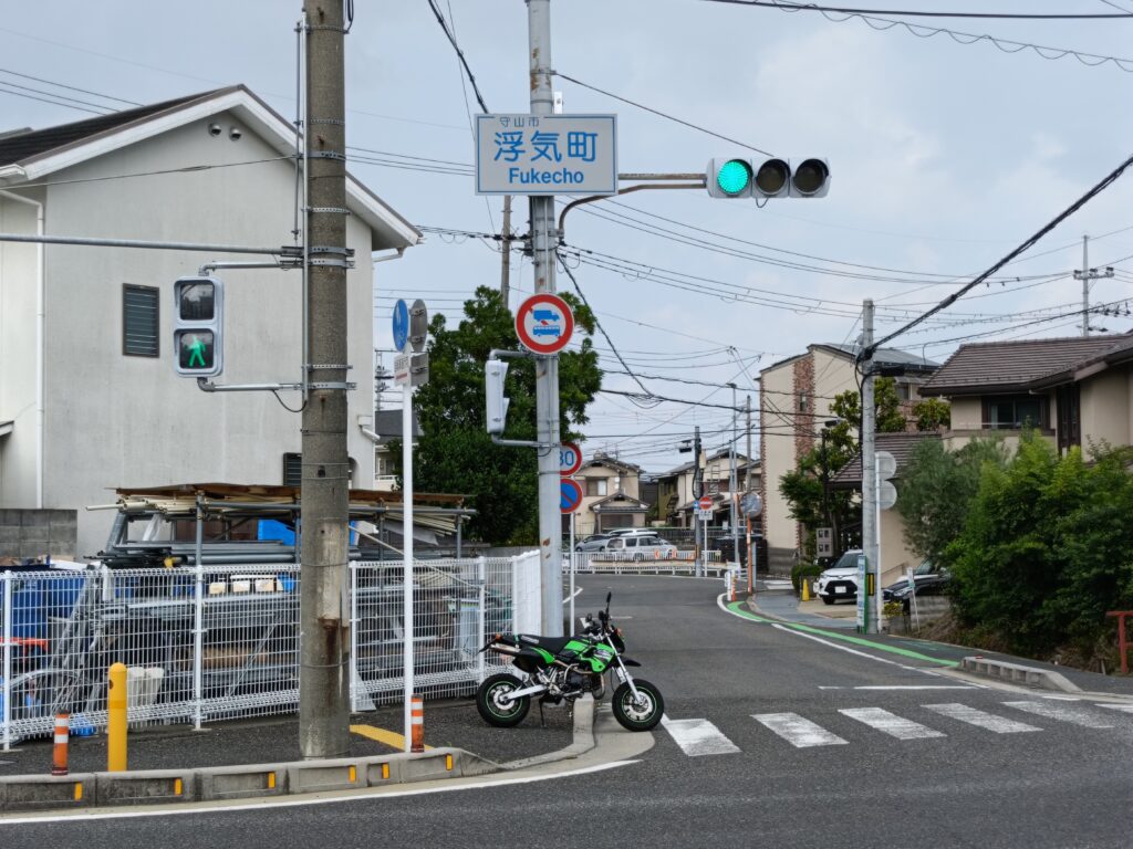 浮気町