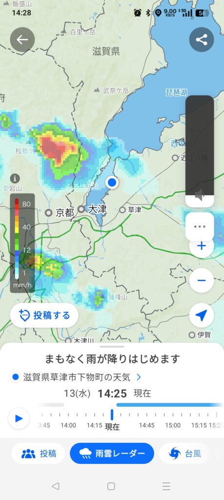雨雲レーダー