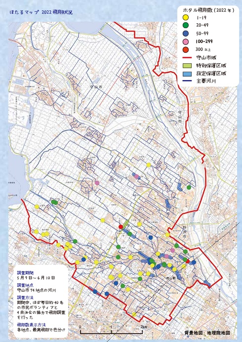 ホタルの森資料館