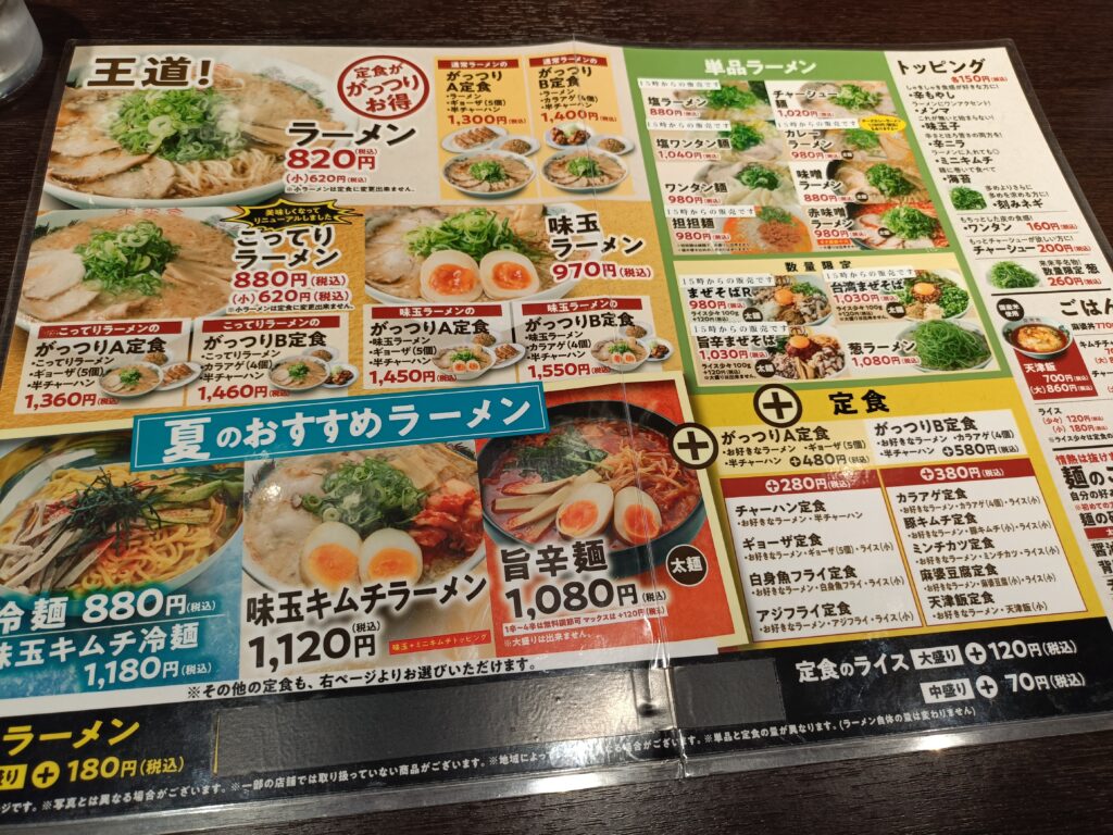 来来亭野洲本店