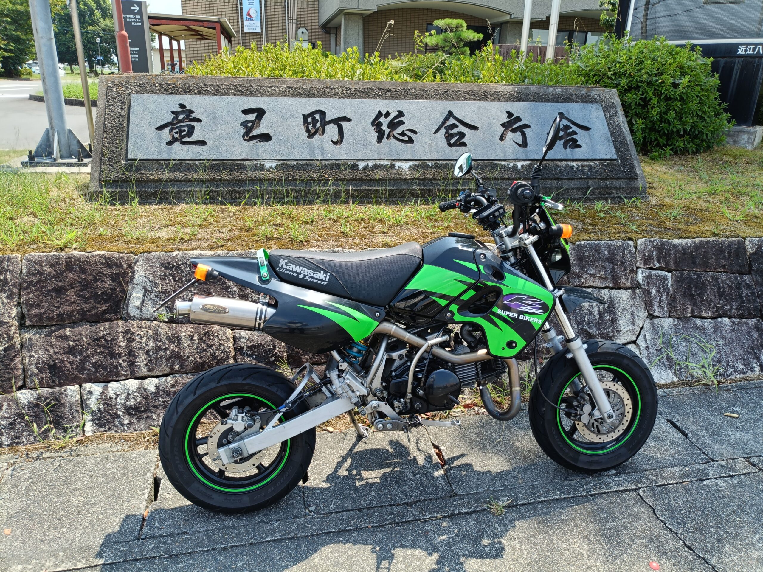 竜王町役場