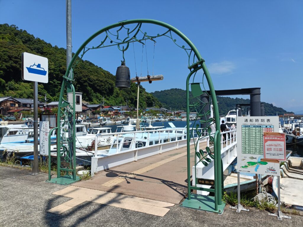 沖島