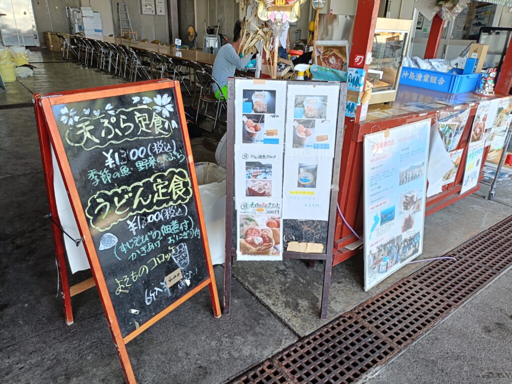 沖島