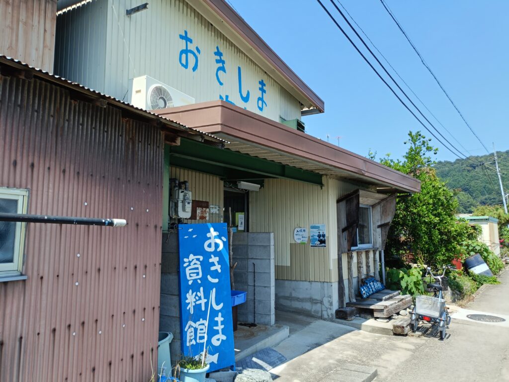 沖島