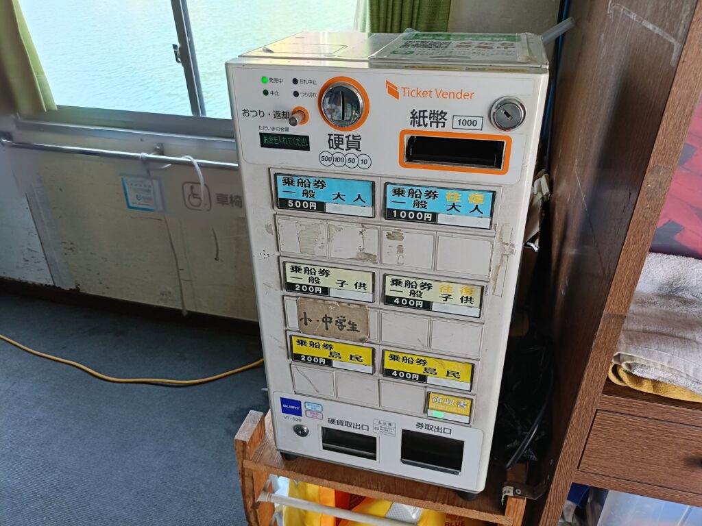 沖島