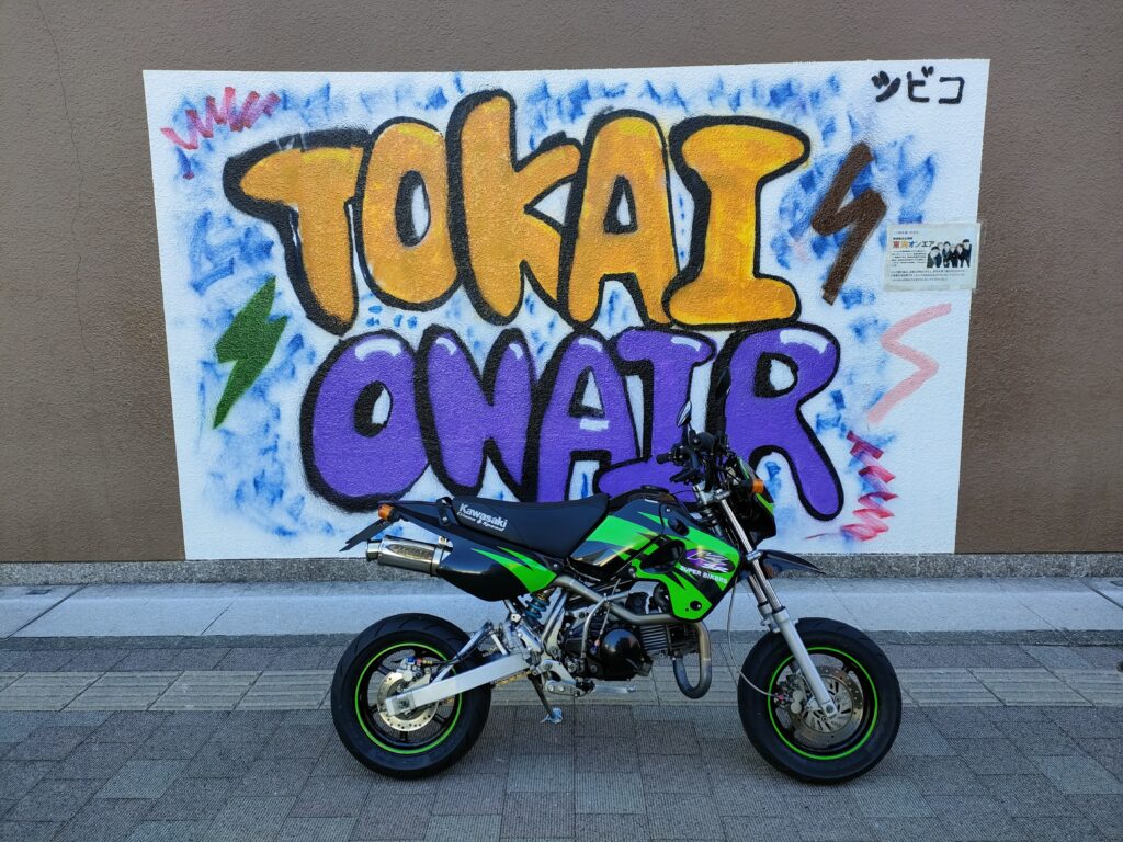 東海オンエアの壁画