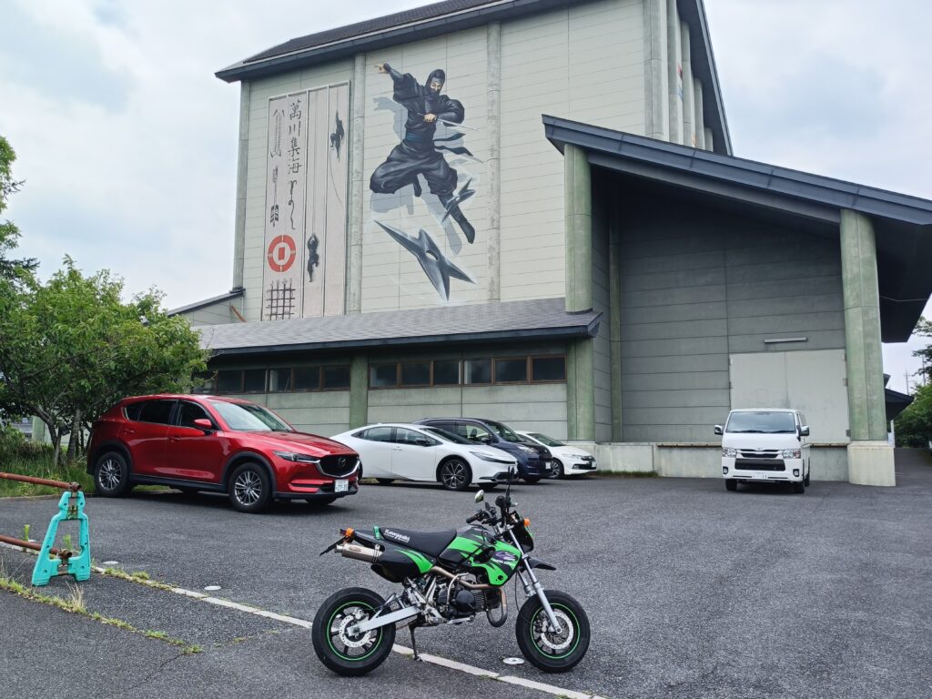 甲賀流リアル忍者館