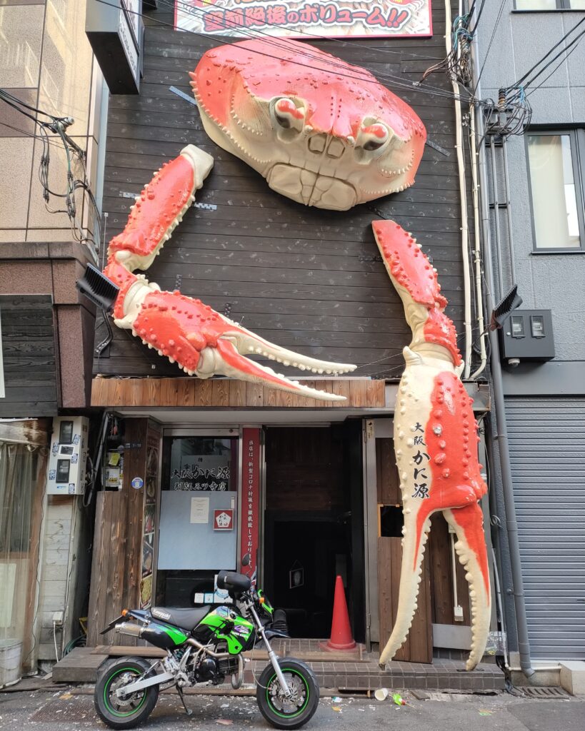 かに源別邸 三津寺筋店