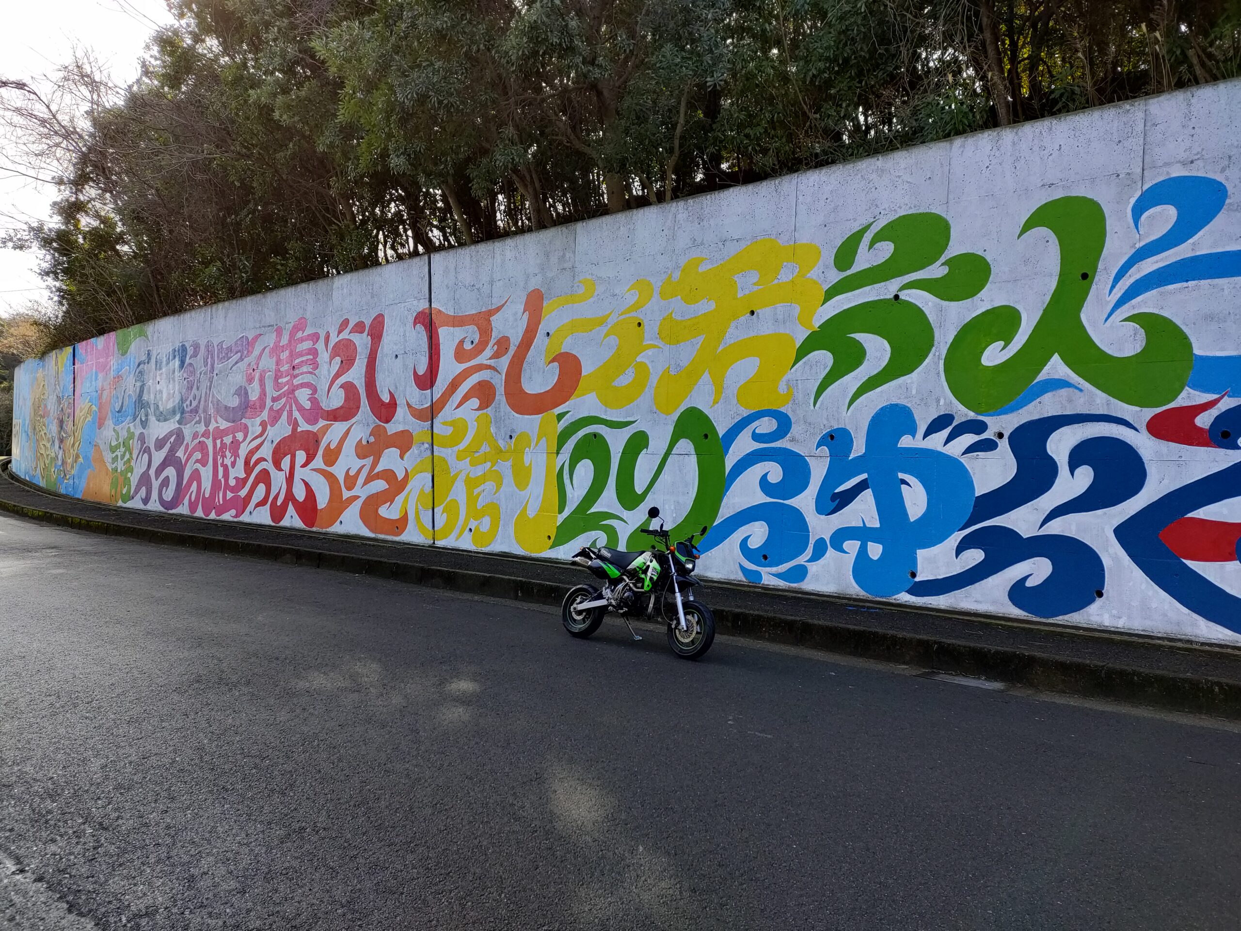 貝塚中学校ウォールアート