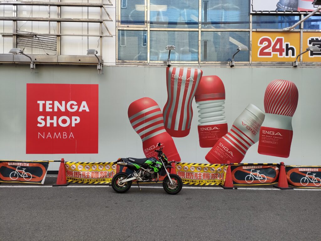 TENGA SHOP NAMBA